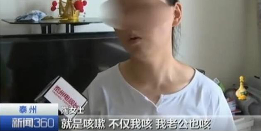 陶女士描述甲醛中毒癥狀 陶女士描述甲醛中毒癥狀