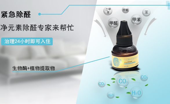 室內(nèi)甲醛濃度污染超標 室內(nèi)甲醛濃度污染超標