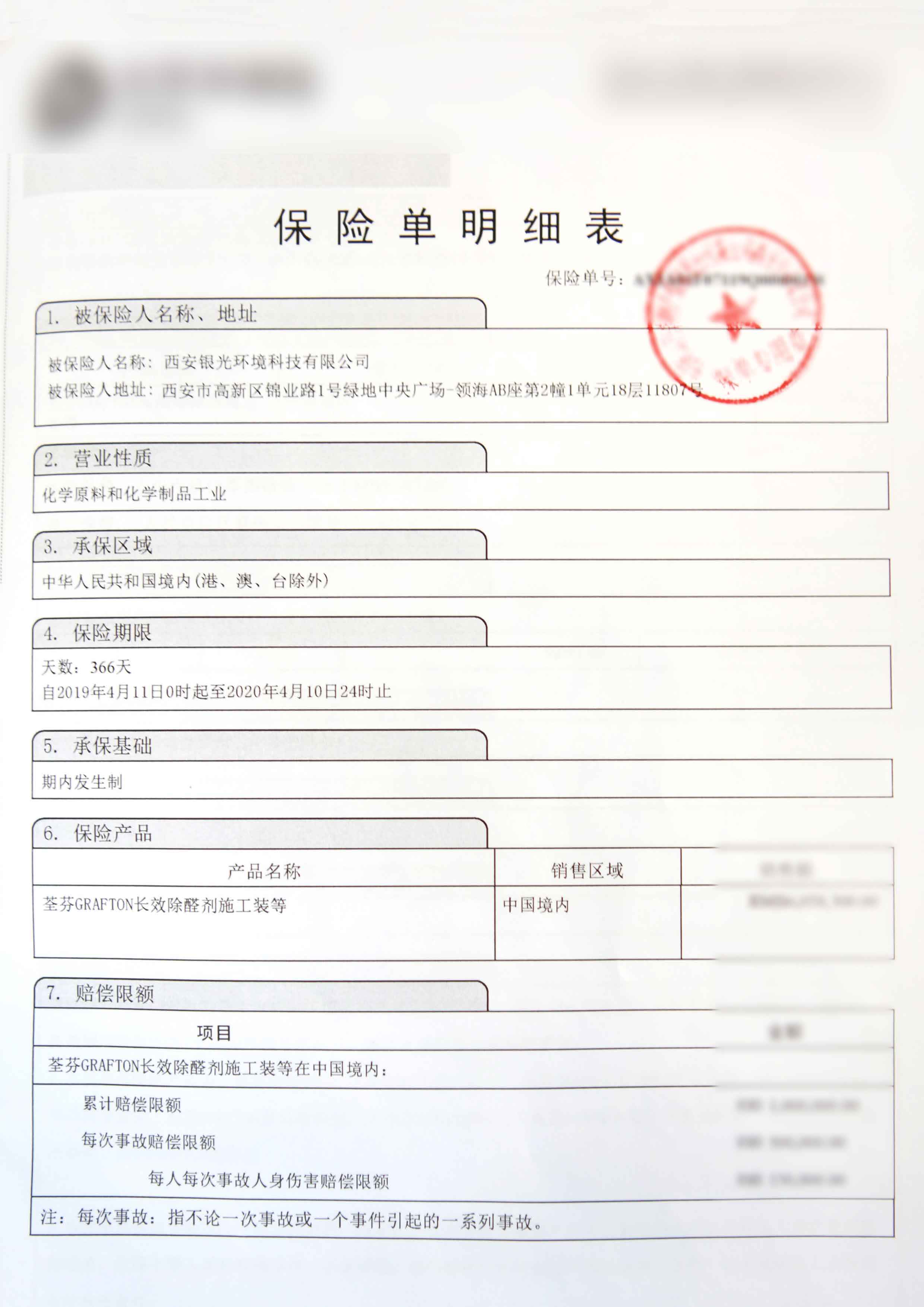 荃芬客戶(hù)-均可享受巨額擔(dān)保