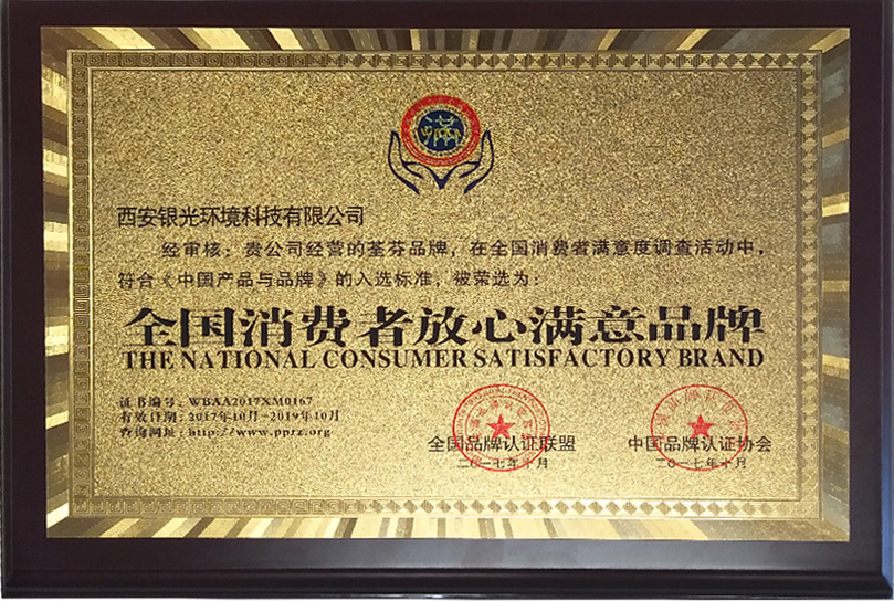 荃芬獲得“全國消費(fèi)者放心滿意品牌”稱號 荃芬獲得“全國消費(fèi)者放心滿意品牌”稱號