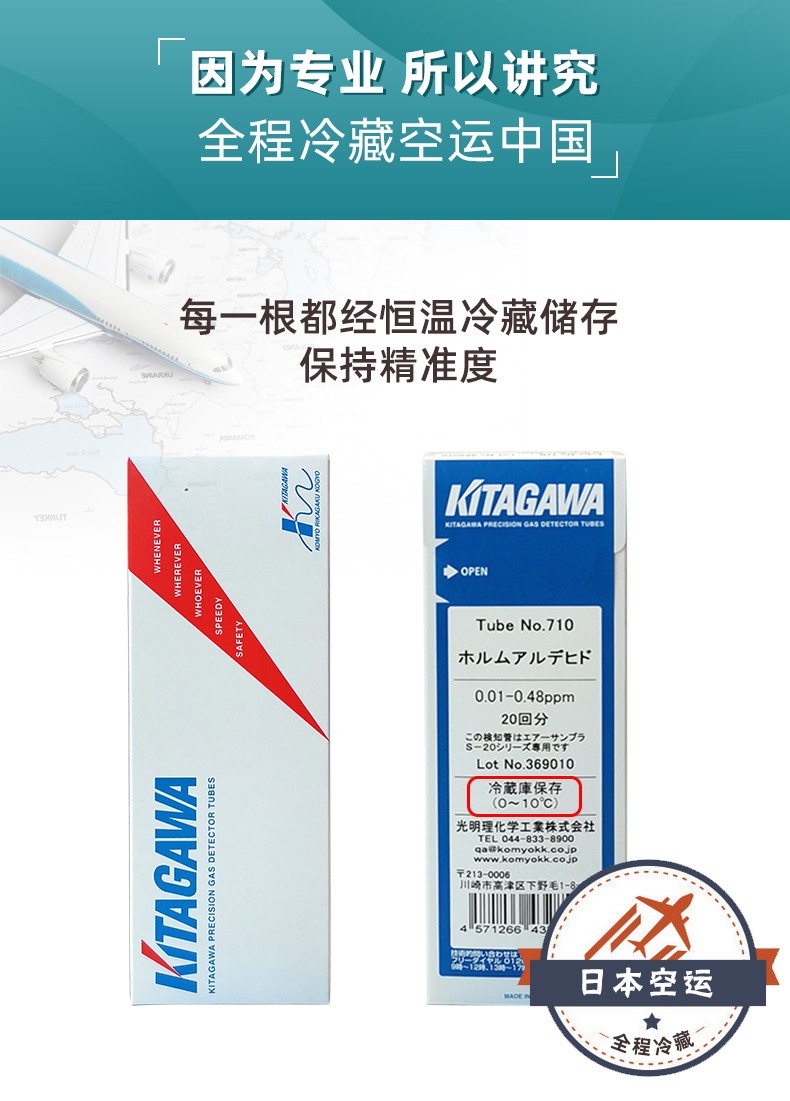 北川式氣體檢測(cè)管儲(chǔ)存條件 北川式氣體檢測(cè)管儲(chǔ)存條件