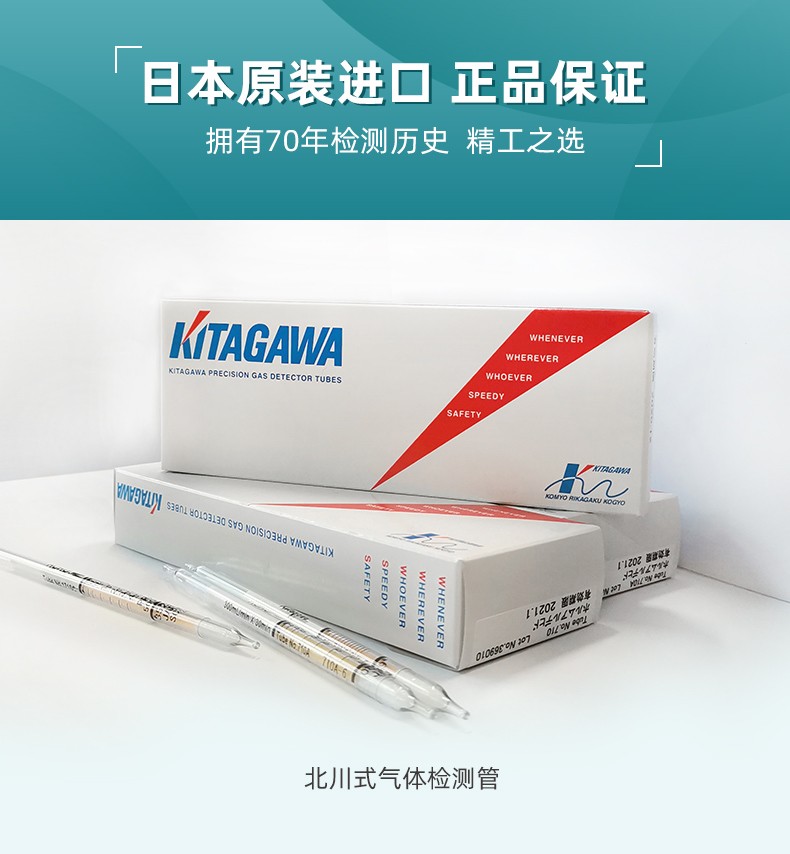 北川式氣體檢測(cè)管外觀 北川式氣體檢測(cè)管外觀